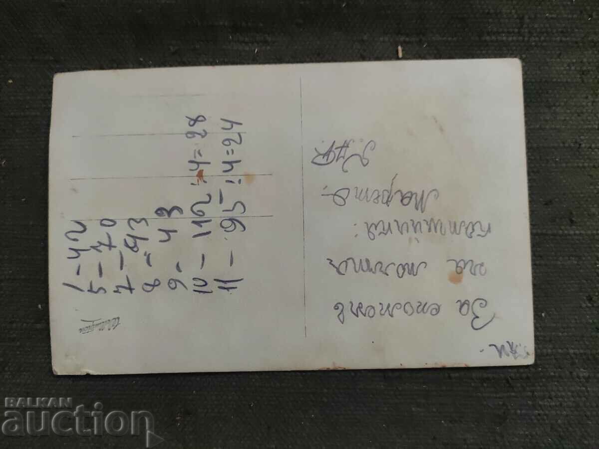 In memory of my neighbor - I Rifle Company - I Platoon 1933 with price 150.00 BGN | € 76.69 In memory of my neighbor - I Rifle Company - I Platoon 1933 with price 150.00 BGN | € 76.69