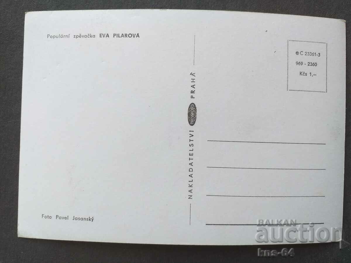 Εύα Πιλάροβα με τιμή 1.20 BGN | € 0.61 Εύα Πιλάροβα με τιμή 1.20 BGN | € 0.61