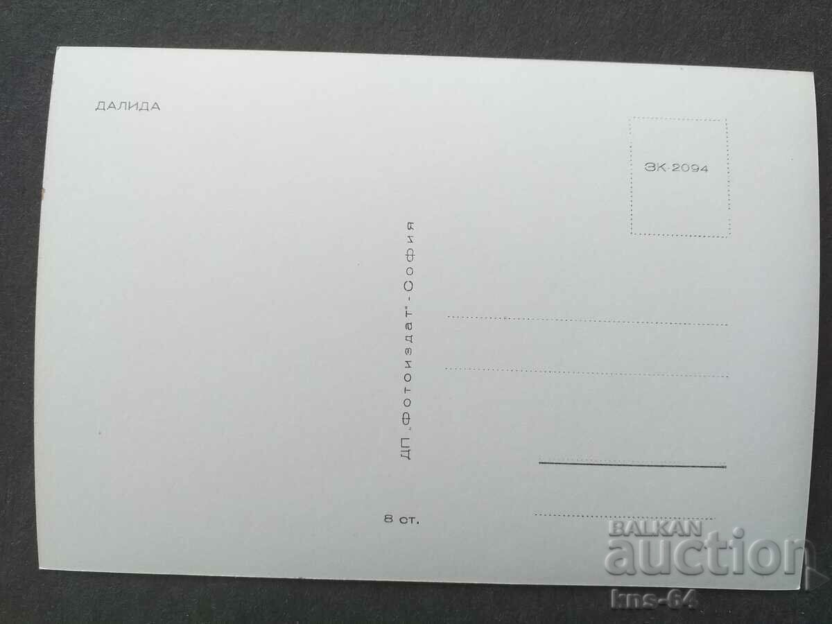 Dalida with price 1.20 BGN | € 0.61 Dalida with price 1.20 BGN | € 0.61