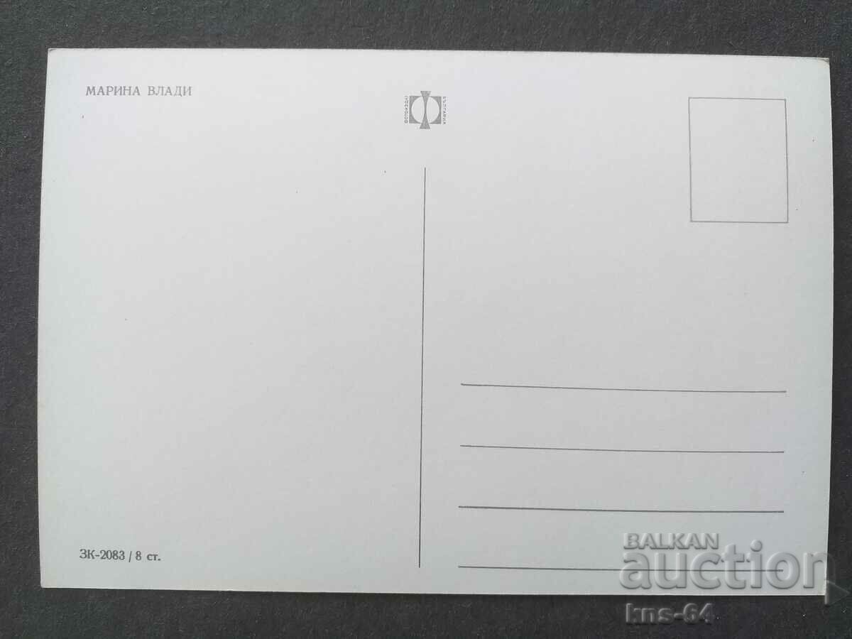 Marina Vladi with price 1.20 BGN | € 0.61 Marina Vladi with price 1.20 BGN | € 0.61