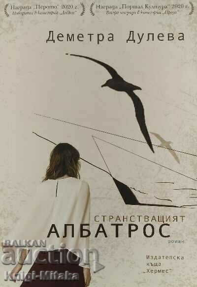 The wandering albatross - Demetra Duleva
