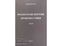 Collection of case law on the Law on Public Procurement. Volume 8: Part 2