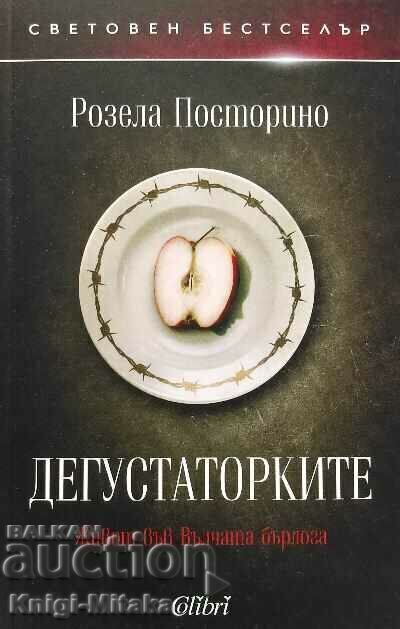 The tasters - Rosella Postorino The tasters - Rosella Postorino