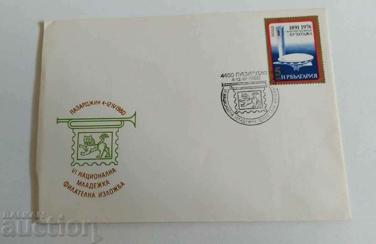 SOCA POSTAL ENVELOPE SOCA NRB FIRST DAY