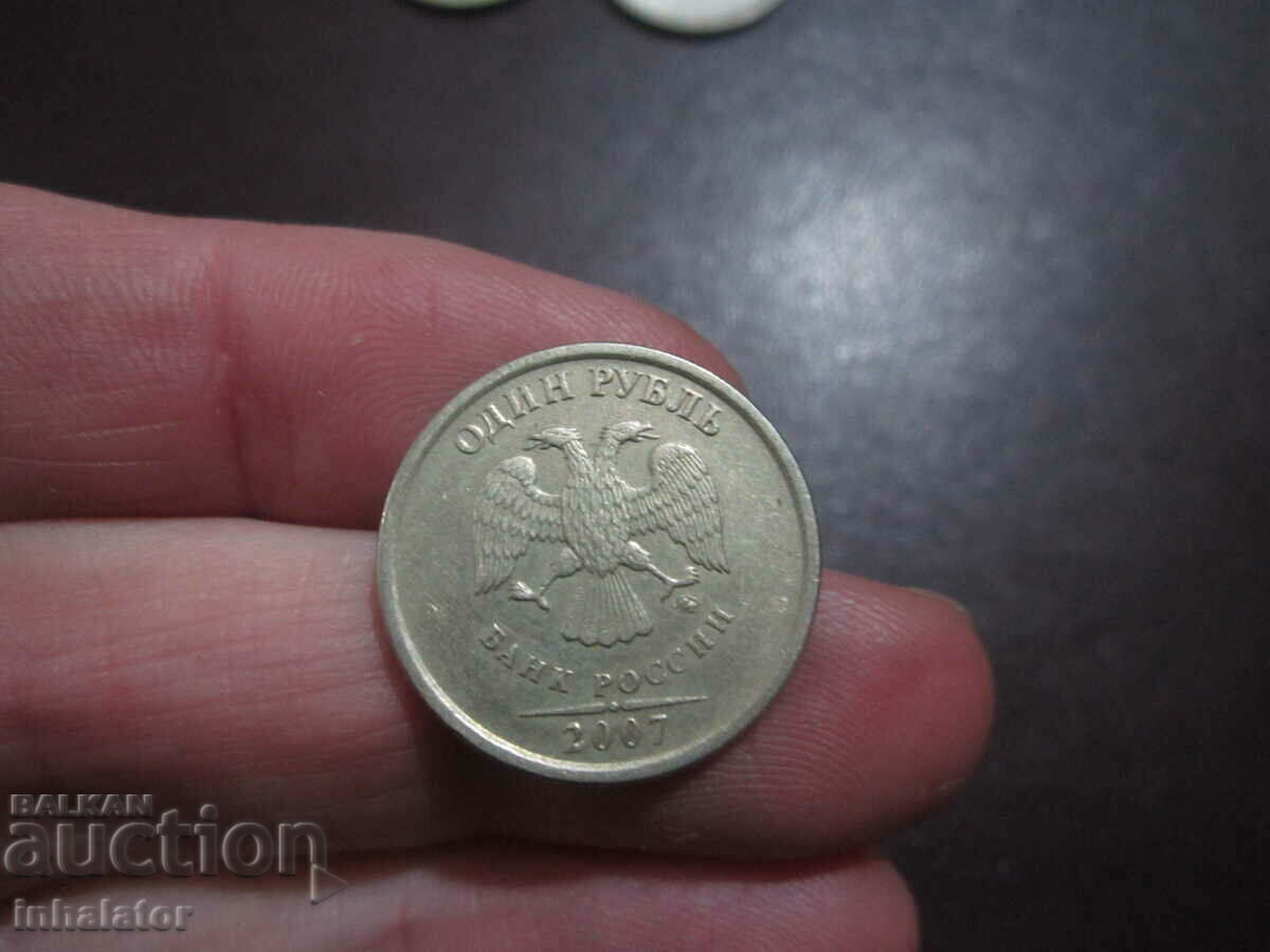 1 рубла 2007 - буква - ММД -