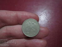 1 рубла 1997 год Русия
