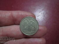 1 рубла 1997 год Русия
