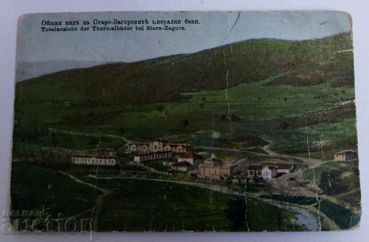 1925 OLD ZAGORA MINERAL BATHS OLD POSTCARD PK
