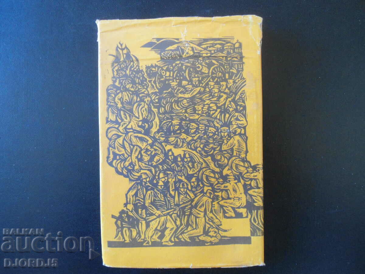 From chaos with price 1.00 BGN | € 0.51 From chaos with price 1.00 BGN | € 0.51