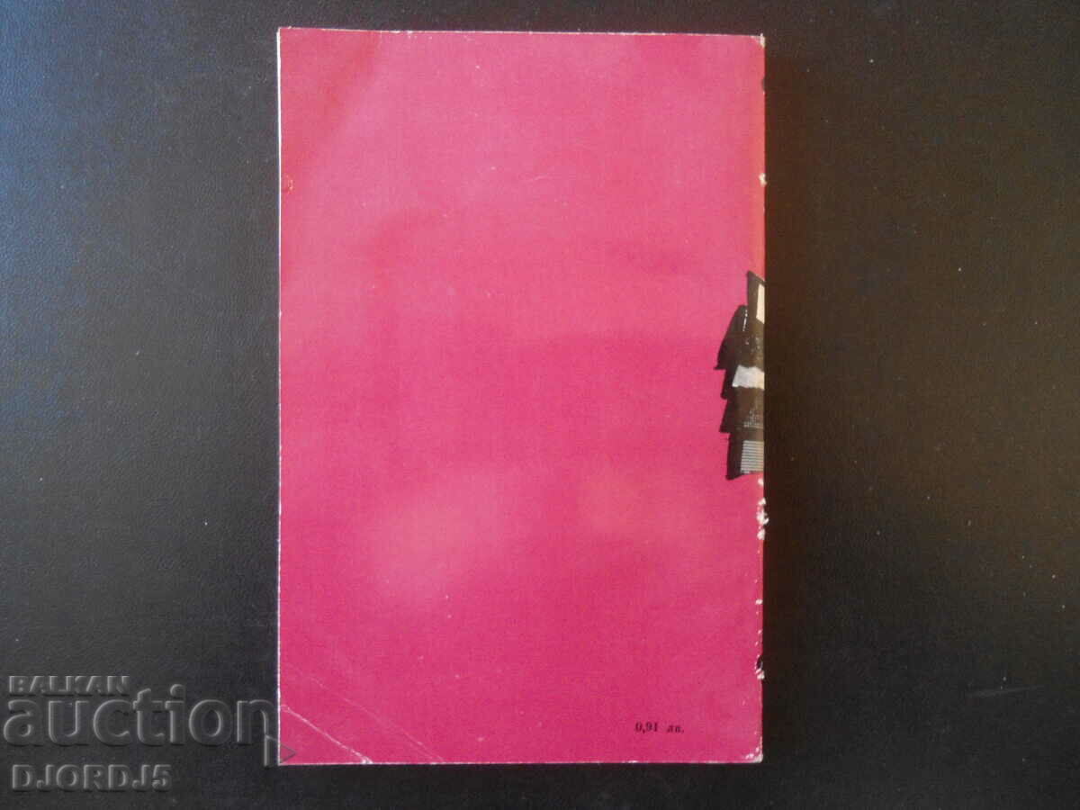 Two in the new town with price 1.00 BGN | € 0.51 Two in the new town with price 1.00 BGN | € 0.51