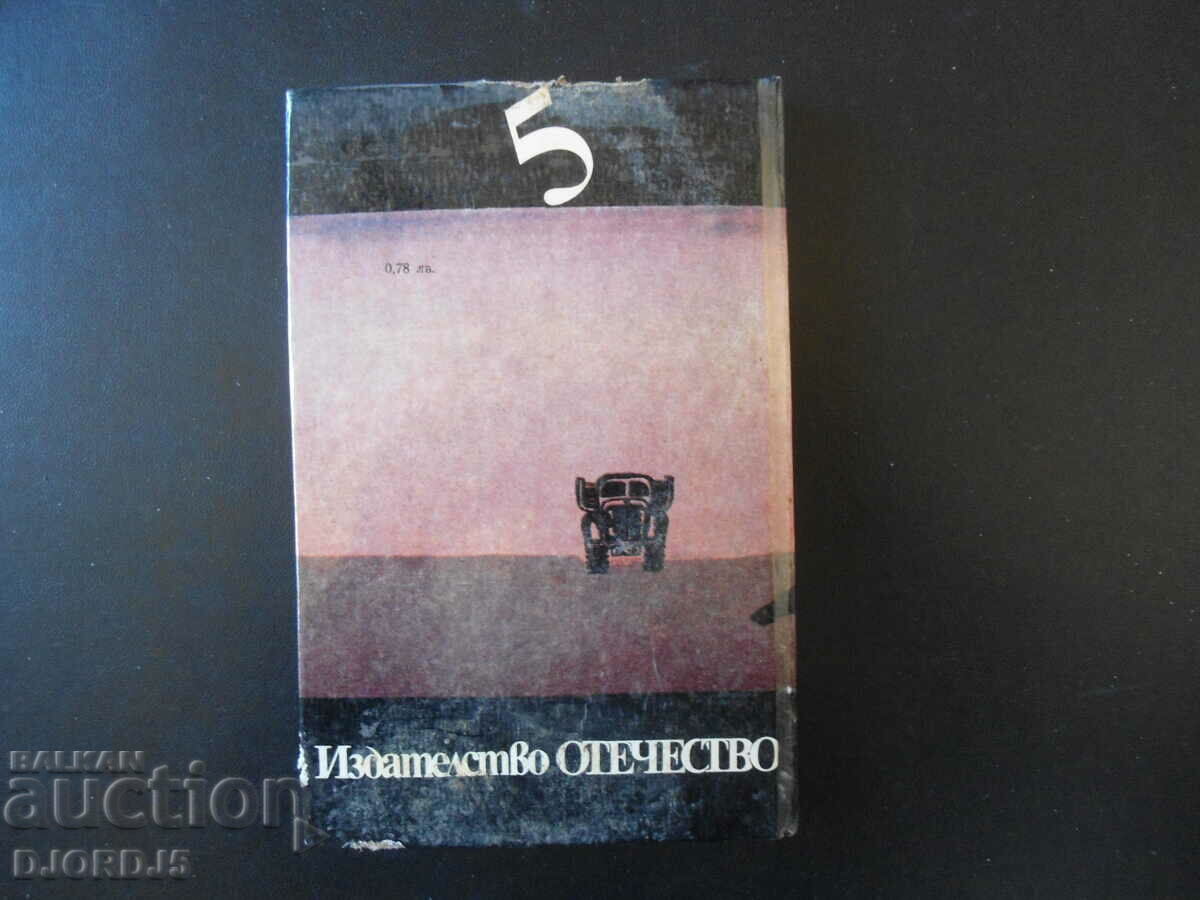 καρυδιού Ευδοκία με τιμή 1.00 BGN | € 0.51