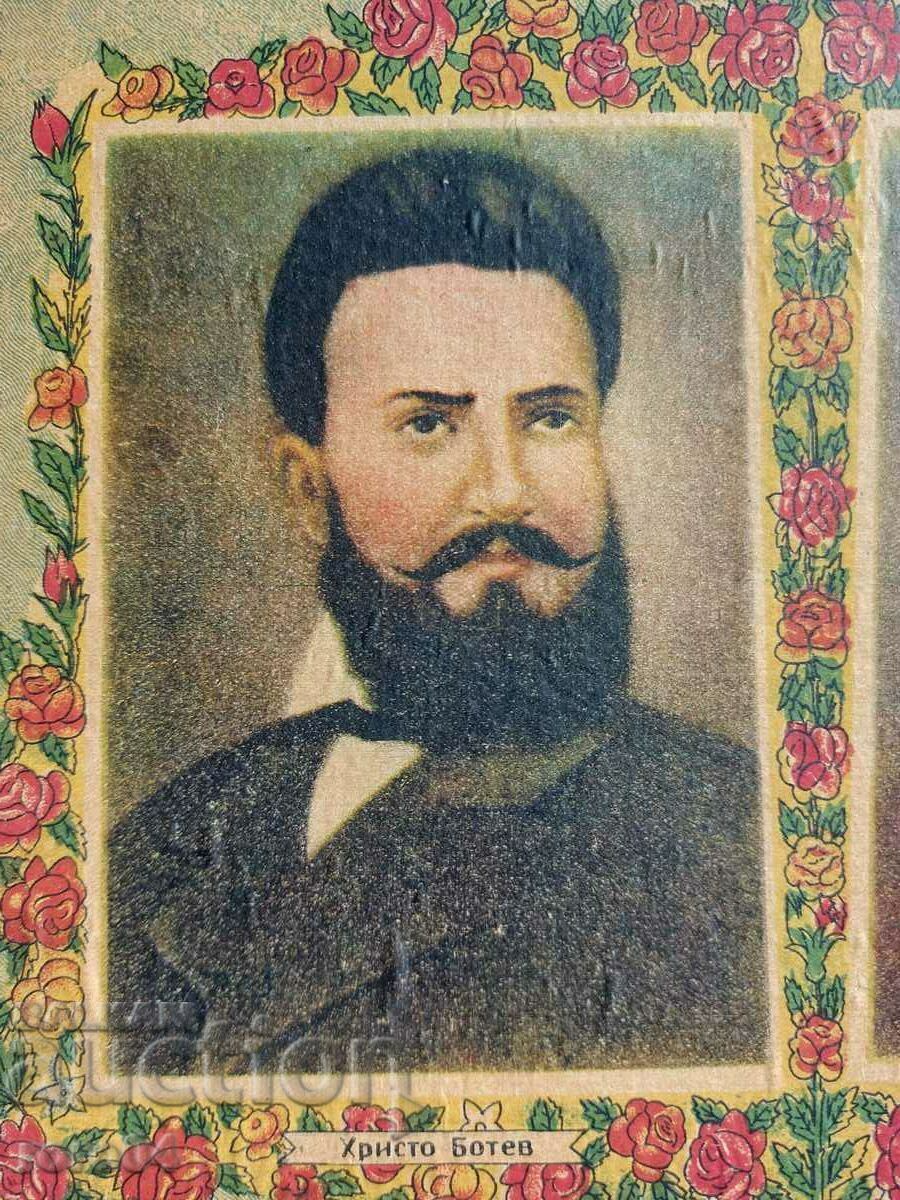 Licitație LEVSKI - BOTEV - GLORIA - ARCUCĂ !!!