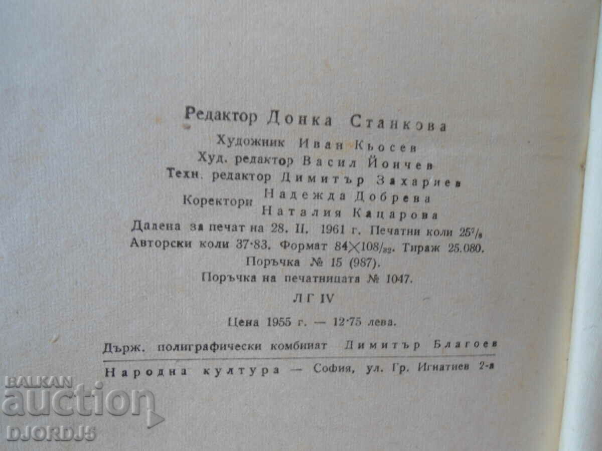 Auction The monkey comes for his skull, Y. Dombrovsky Auction The monkey comes for his skull, Y. Dombrovsky