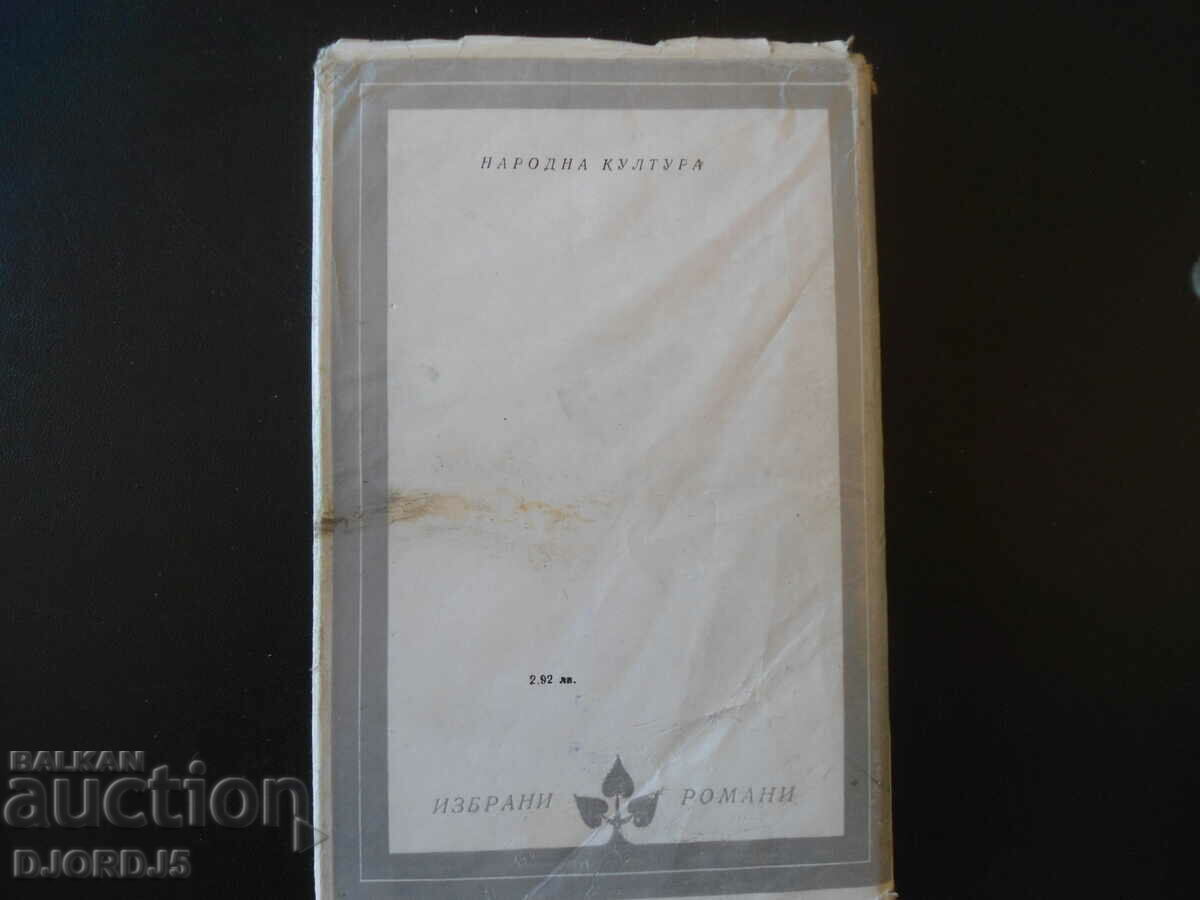 Delivery of The fiery angel, Valery Bryusov Delivery of The fiery angel, Valery Bryusov