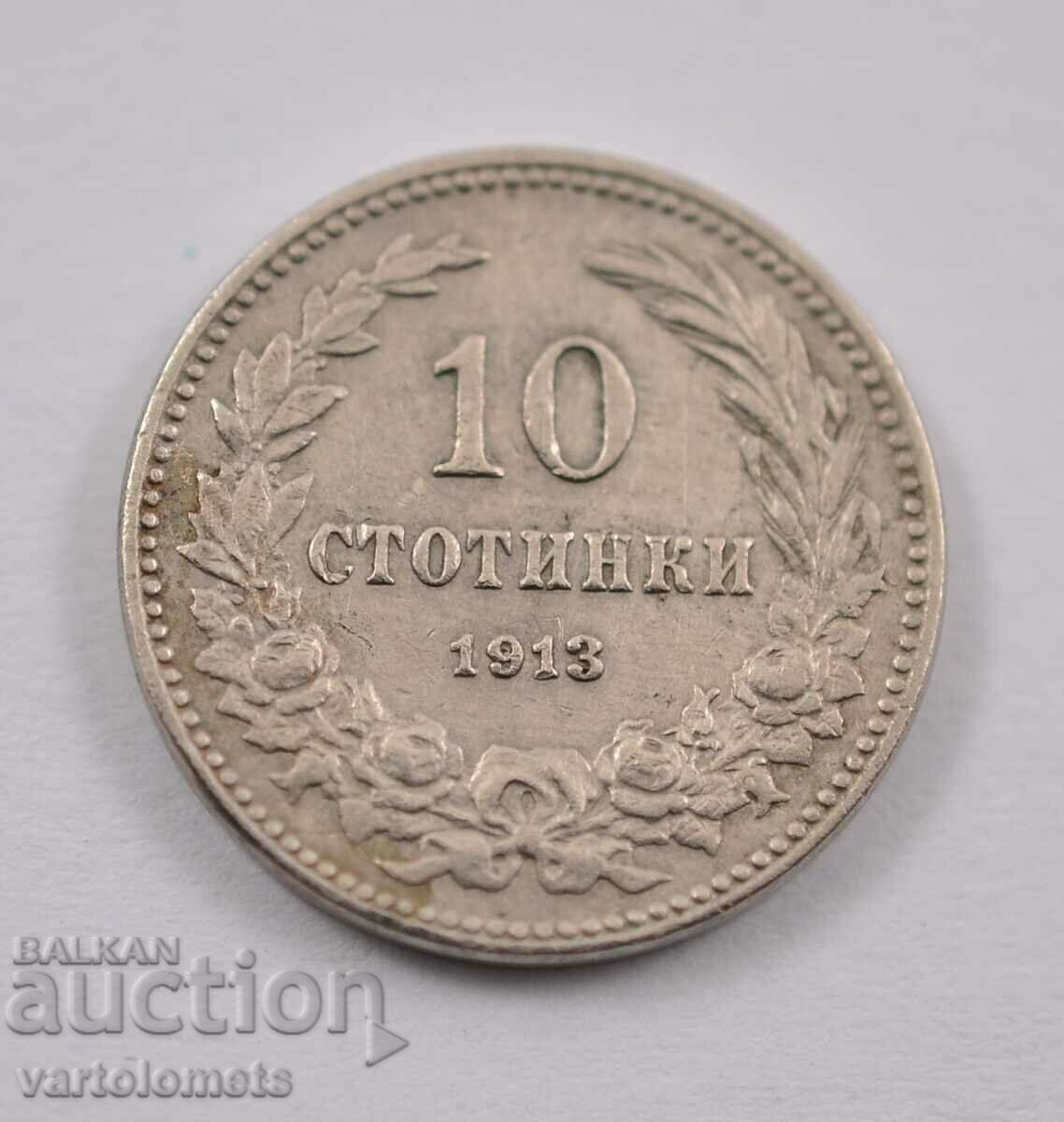 10 λεπτά 1913 - Βουλγαρία