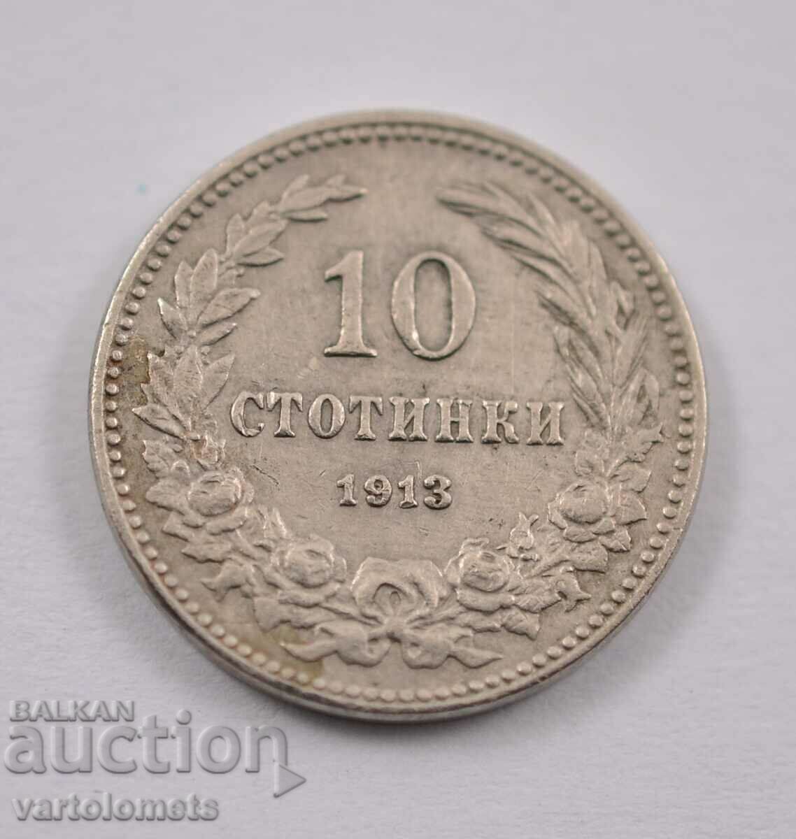 10 λεπτά 1913 - Βουλγαρία 10 λεπτά 1913 - Βουλγαρία