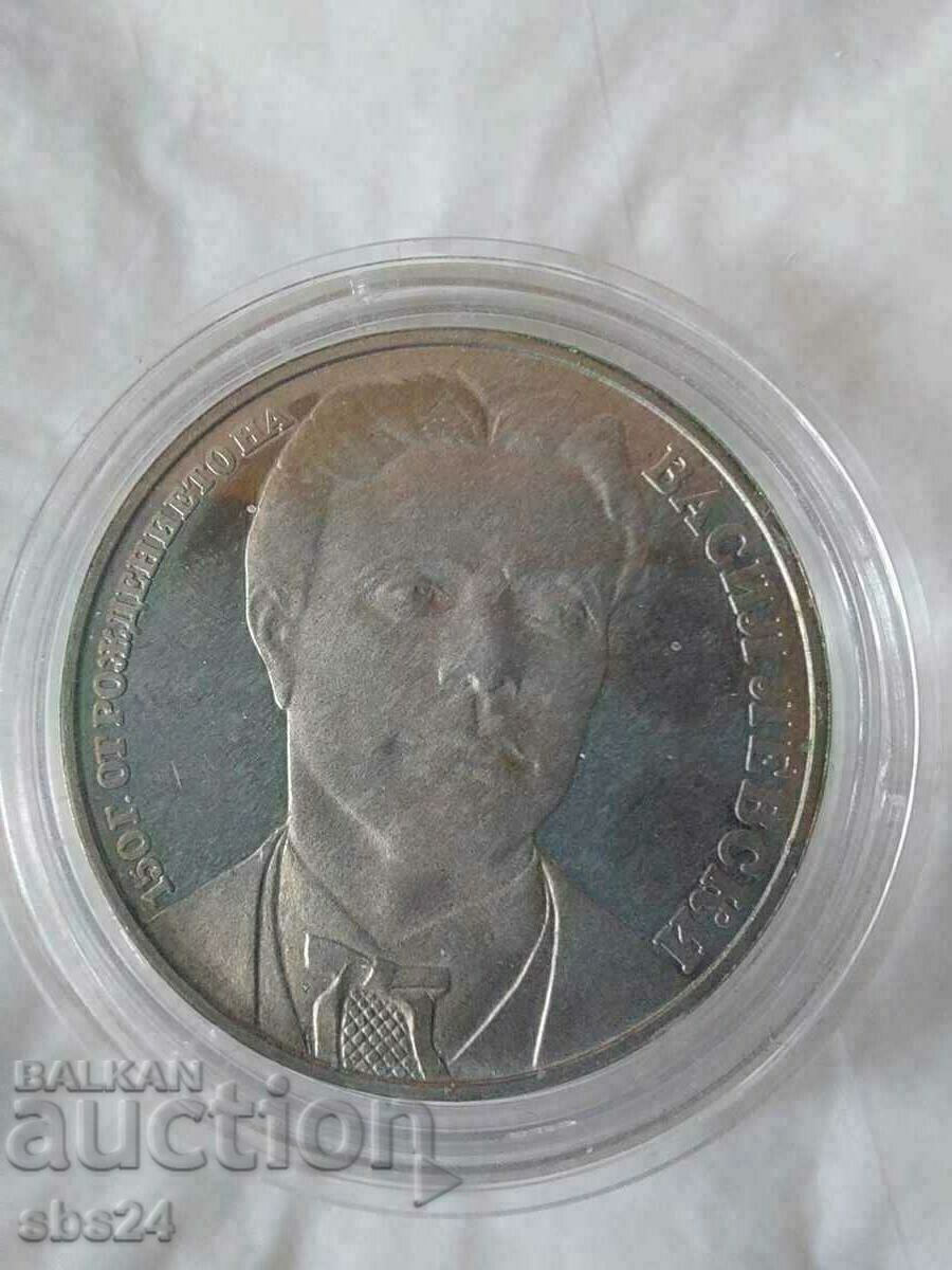 BGN 20, 1987 - "Vasil Levski" with price 50.00 BGN | € 25.56 BGN 20, 1987 - "Vasil Levski" with price 50.00 BGN | € 25.56