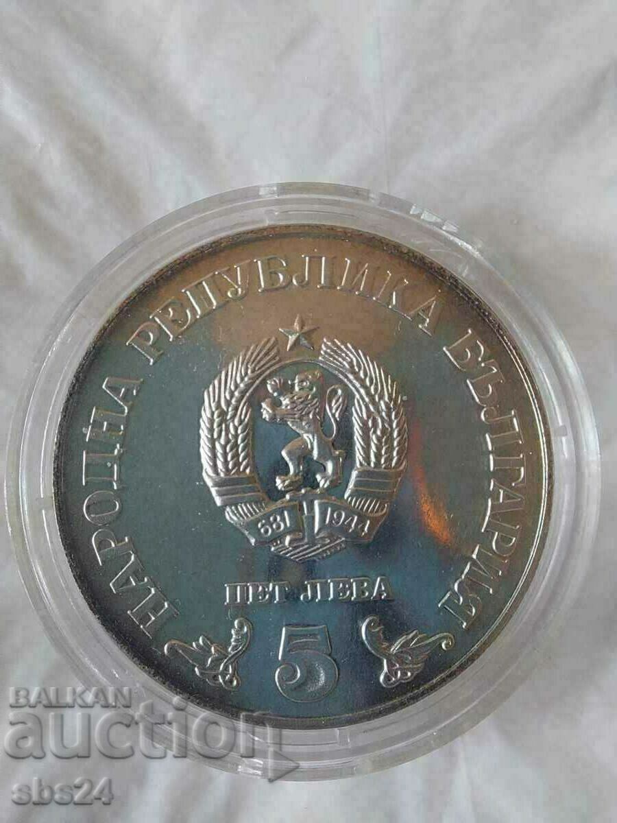 5 BGN 1978 - 100 years of Cyril and Methodius National Library