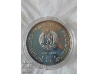 5 BGN 1978 - 100 years of Cyril and Methodius National Library