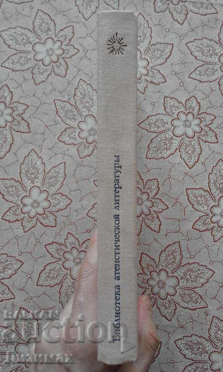 In historic Christianity - Ambrose Donini with price 5.00 BGN | € 2.56 In historic Christianity - Ambrose Donini with price 5.00 BGN | € 2.56