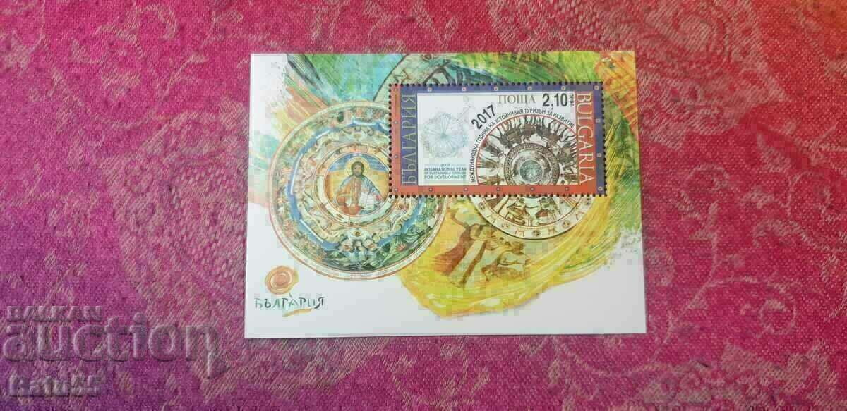 Bulgarian stamps 2017 MNH 5320