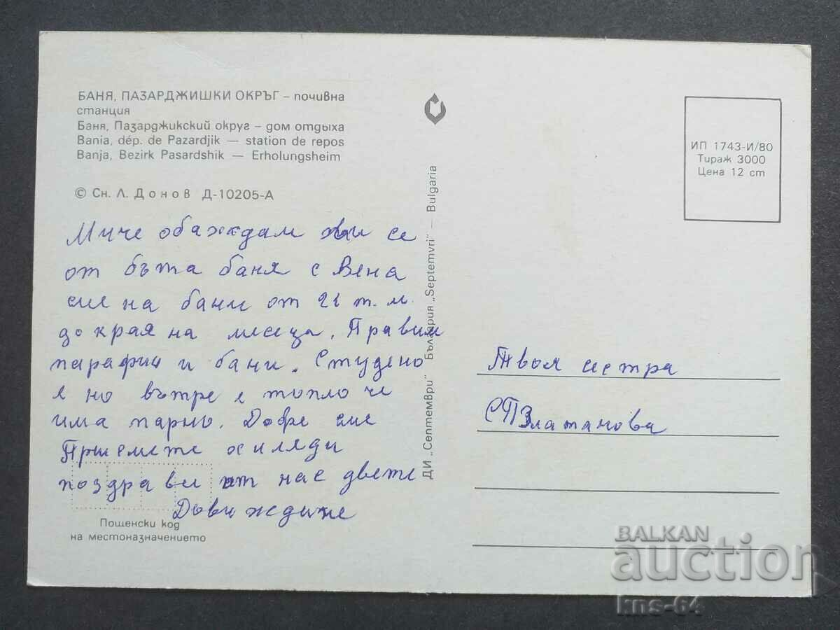 The village of Banya Pazardzhik region with price 0.65 BGN | € 0.33 The village of Banya Pazardzhik region with price 0.65 BGN | € 0.33