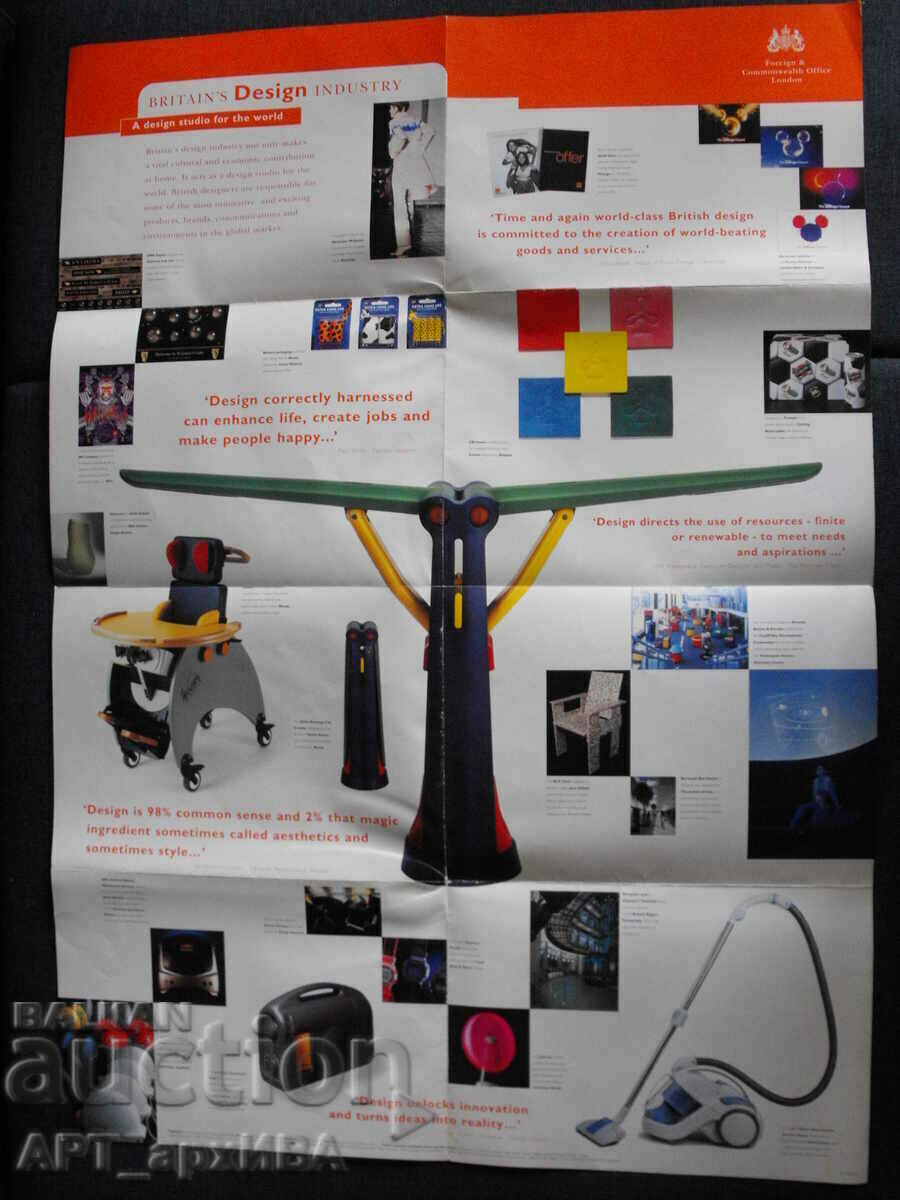 Διαφημιστική ΑΦΙΣΑ /εμπρός και πίσω/. Η βιομηχανία DESIGN της Βρετανίας. με τιμή 5.50 BGN | € 2.81 Διαφημιστική ΑΦΙΣΑ /εμπρός και πίσω/. Η βιομηχανία DESIGN της Βρετανίας. με τιμή 5.50 BGN | € 2.81