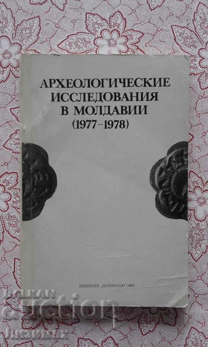 Cercetări arheologice în Moldova (1977 - 1978)