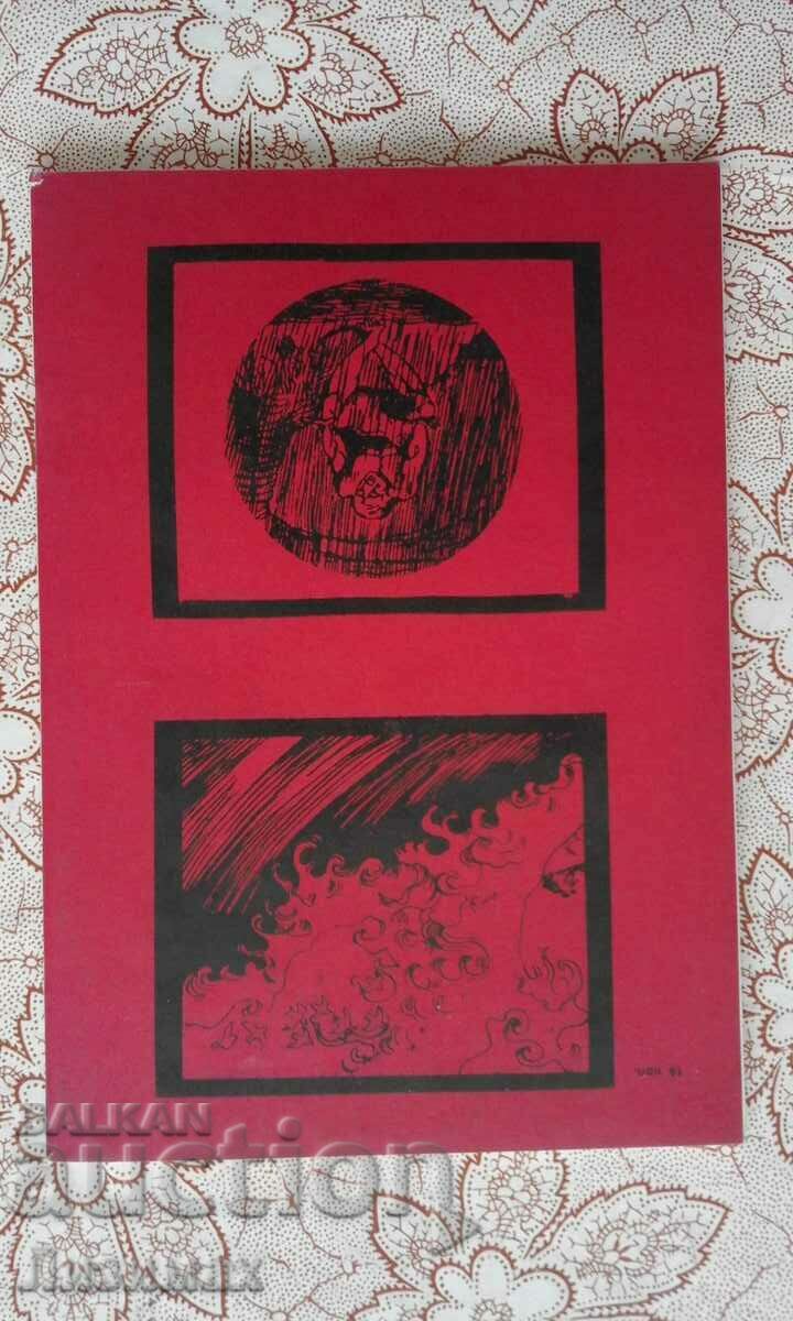 Riddles of ancient history - Alexander Gorbovsky with price 2.00 BGN | € 1.02