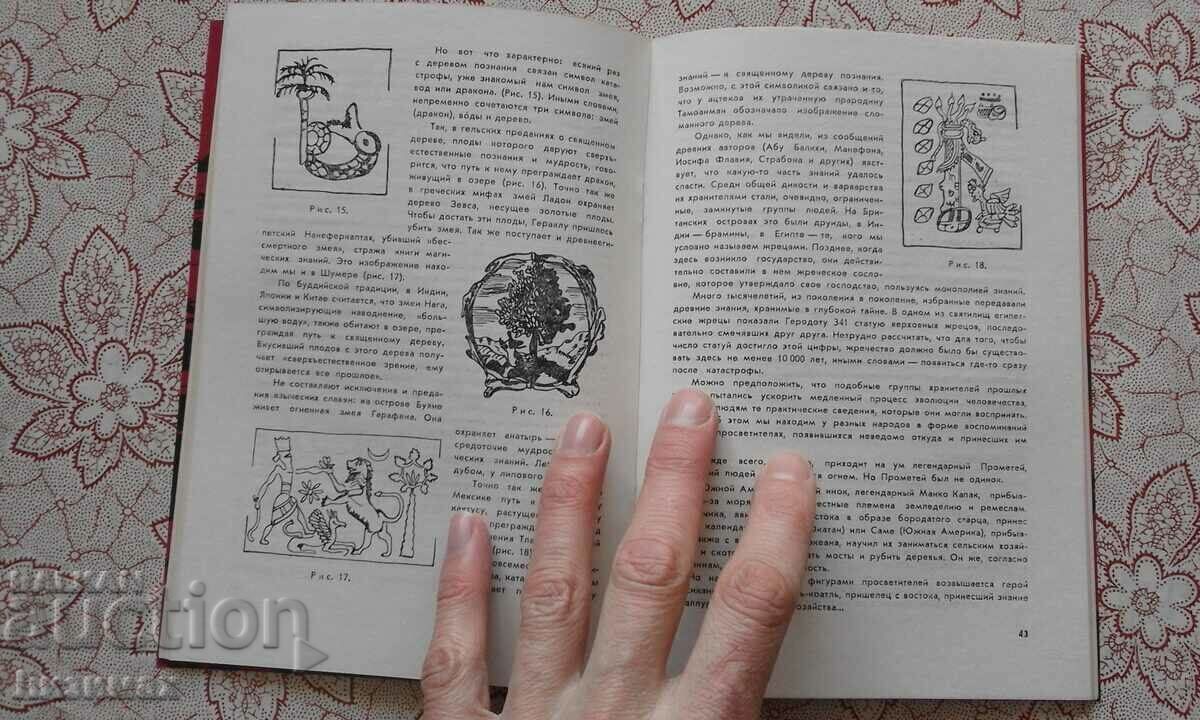 Delivery of Riddles of ancient history - Alexander Gorbovsky