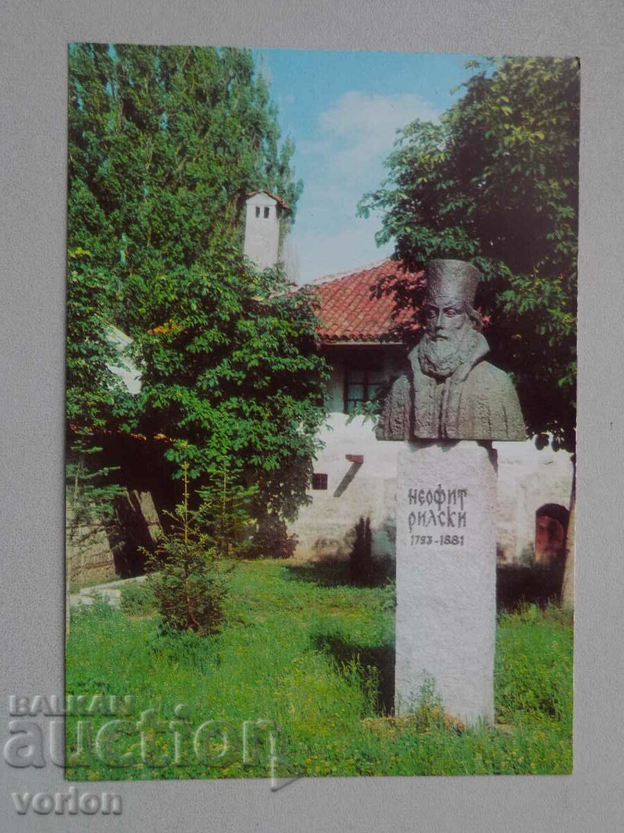 Картичка Банско – Паметникът на Неофит Рилски – 1978 г.