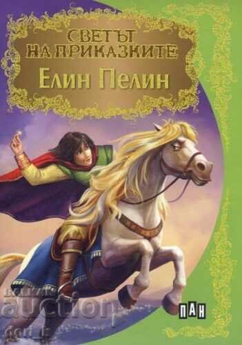 The world of fairy tales: Elin Pelin