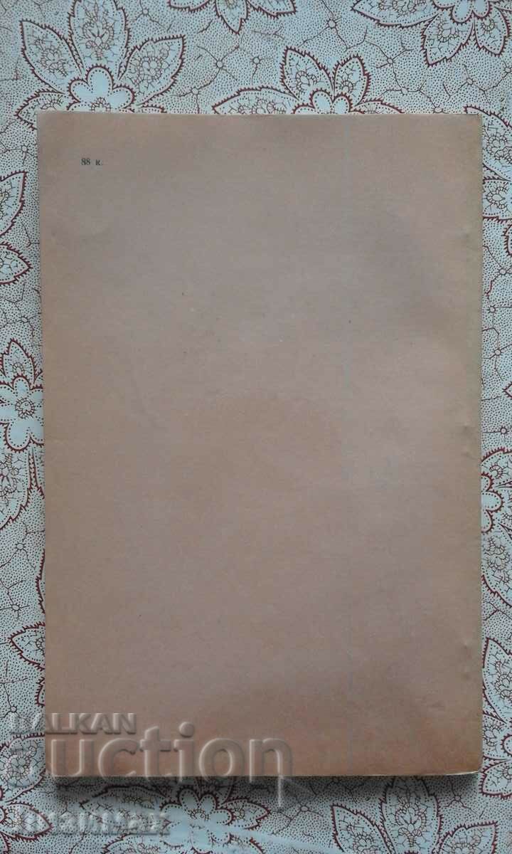 Kalmykia monuments of the stone and bronze ages with price 20.00 BGN | € 10.23 Kalmykia monuments of the stone and bronze ages with price 20.00 BGN | € 10.23