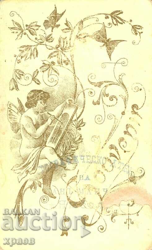 OLD PHOTO - CARDBOARD - IV. MANCHEVA – YAMBOL – M1924 with price 24.99 BGN | € 12.78 OLD PHOTO - CARDBOARD - IV. MANCHEVA – YAMBOL – M1924 with price 24.99 BGN | € 12.78