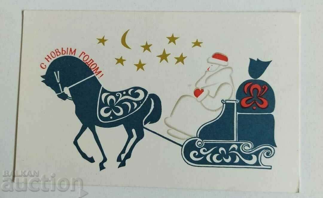 NEW YEAR'S SOVIET USSR SOC POST CARD PK