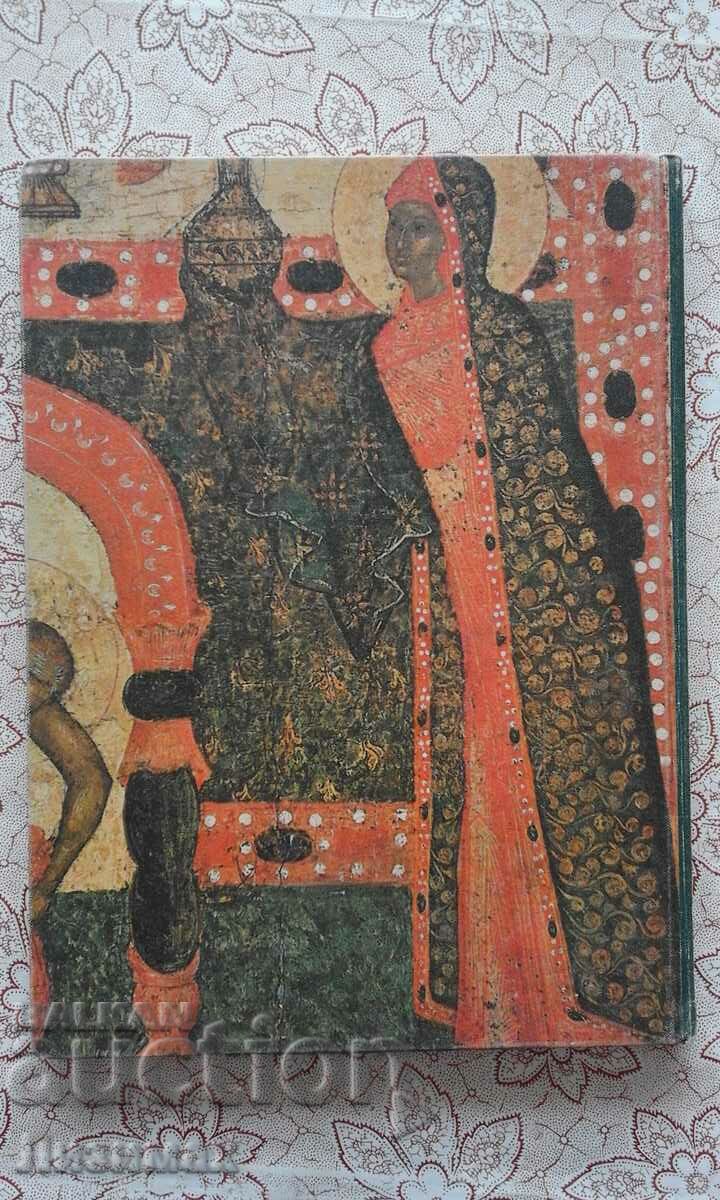 Painting of ancient Pskov with price 20.00 BGN | € 10.23 Painting of ancient Pskov with price 20.00 BGN | € 10.23