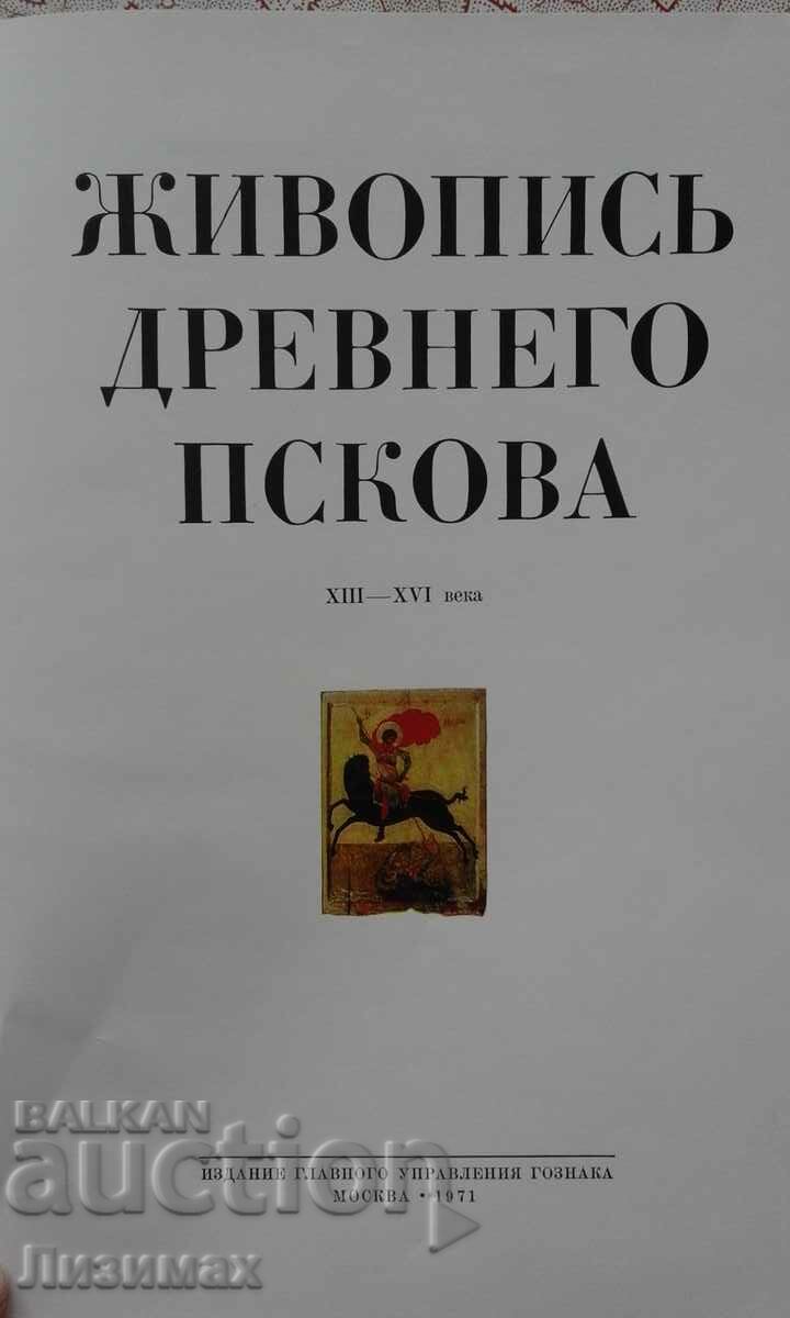 Auction Painting of ancient Pskov Auction Painting of ancient Pskov