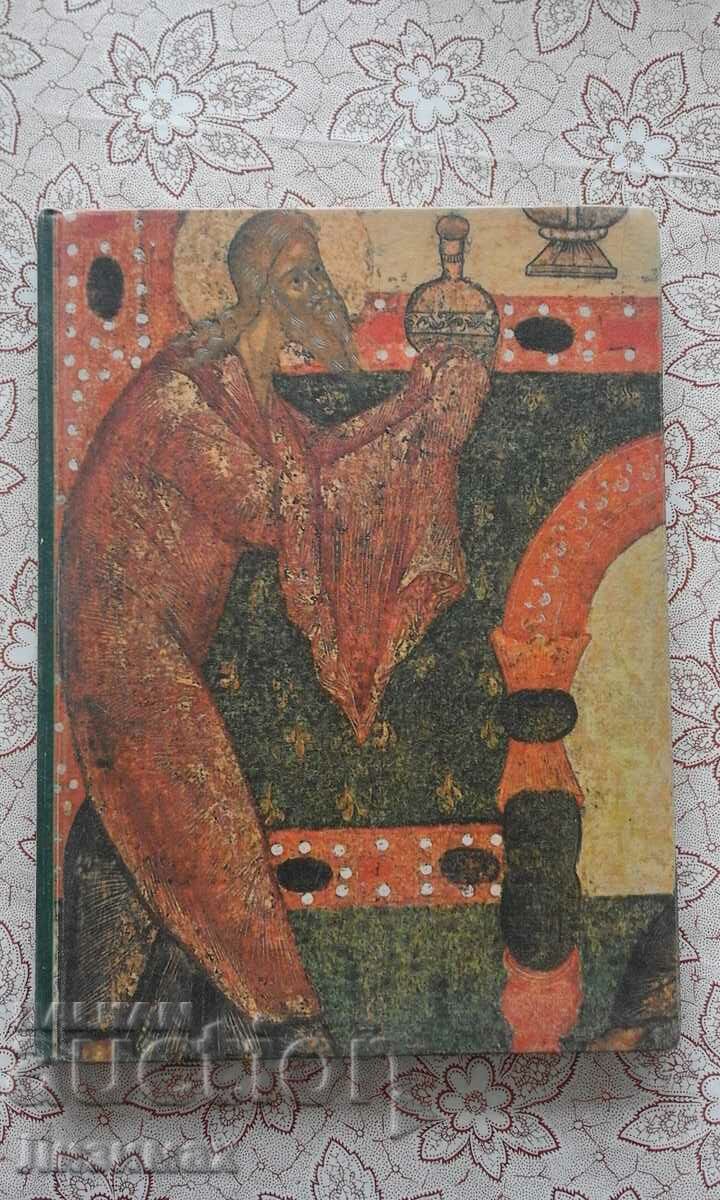 Pictura din Pskovul antic