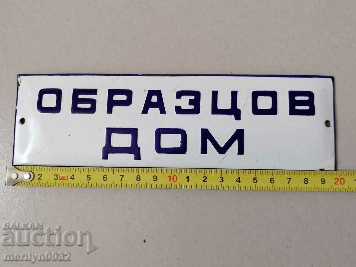 Enamel social plate Model home plate with price 32.00 BGN | € 16.36