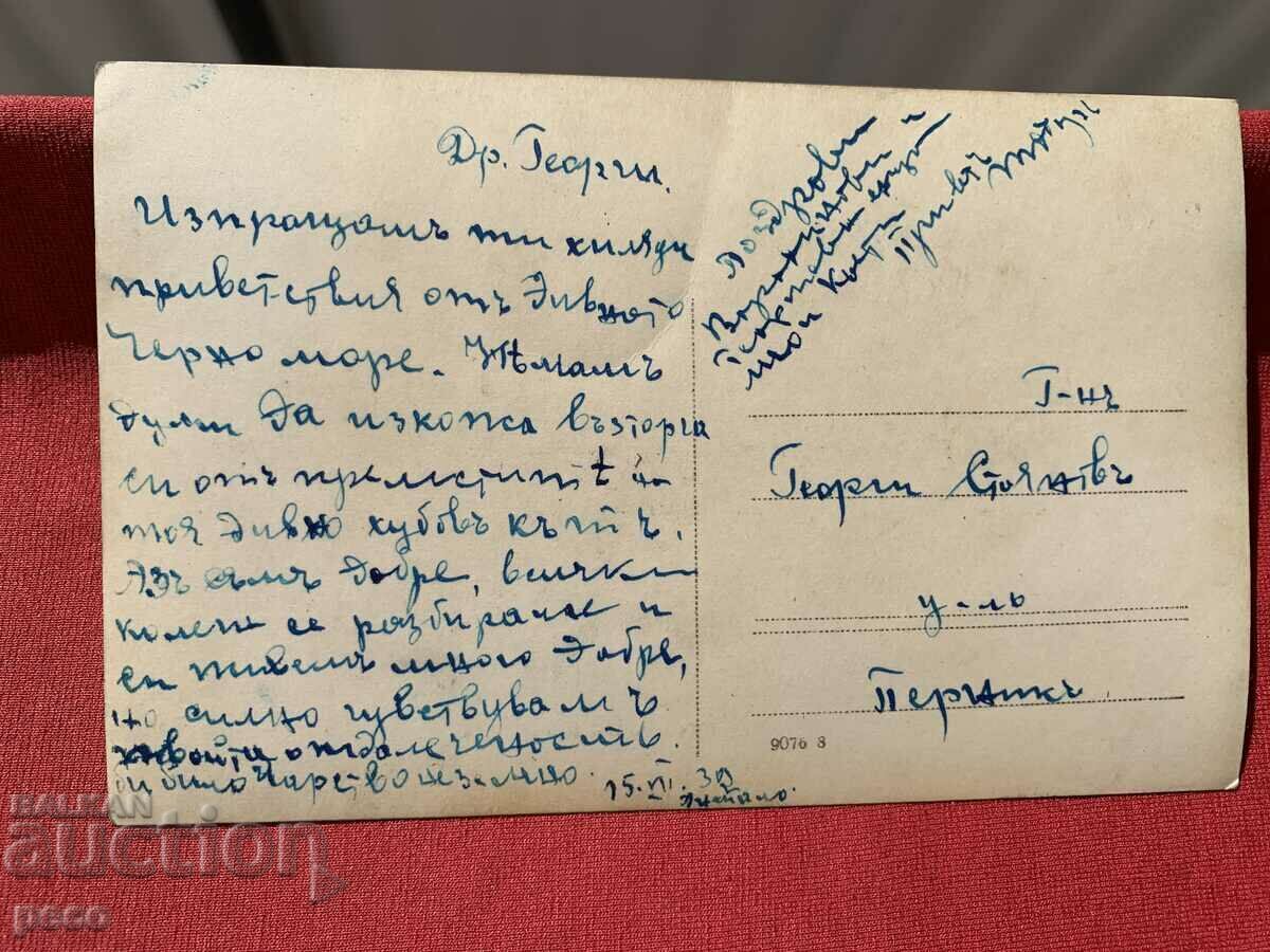 Anchialo Rest station of the Pernish student colony - 5 Anchialo Rest station of the Pernish student colony - 5