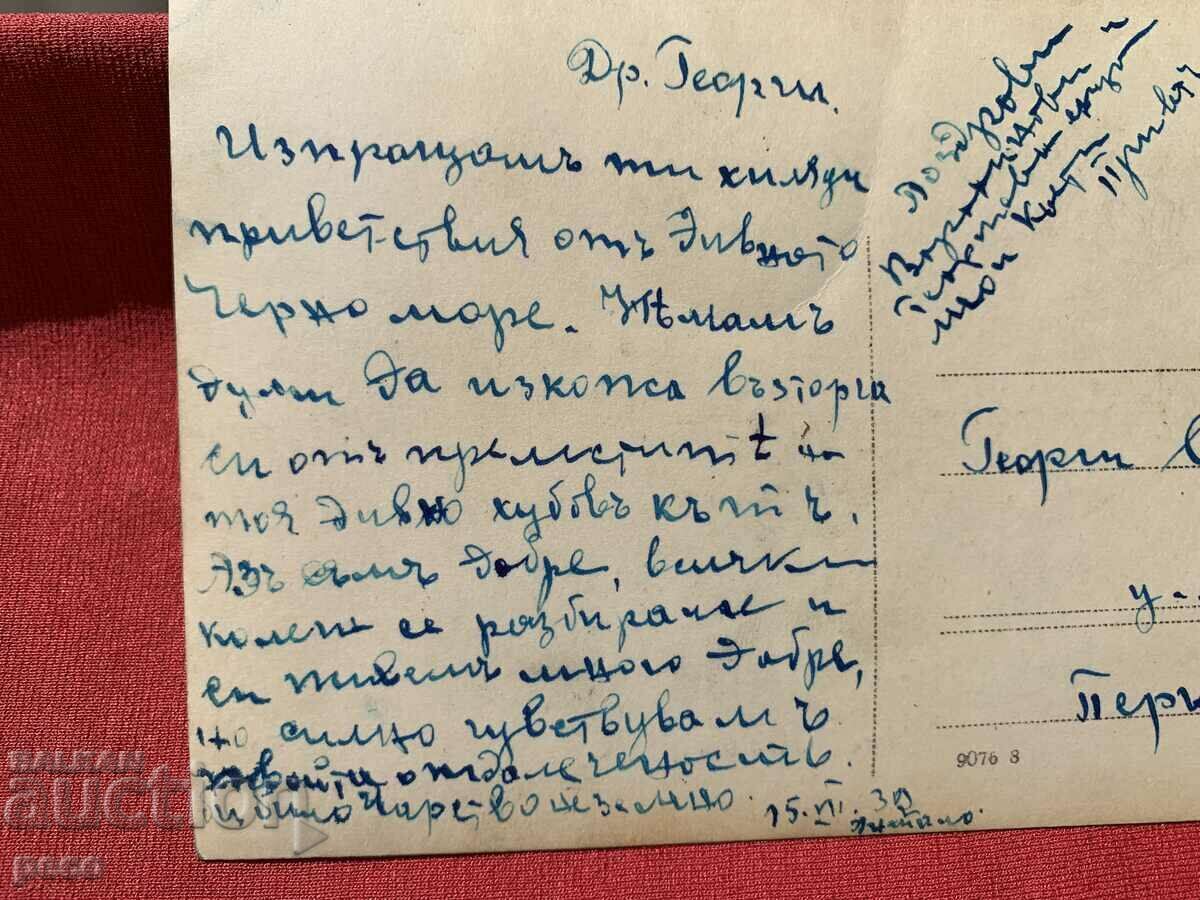 Anchialo Rest station of the Pernish student colony - 6 Anchialo Rest station of the Pernish student colony - 6