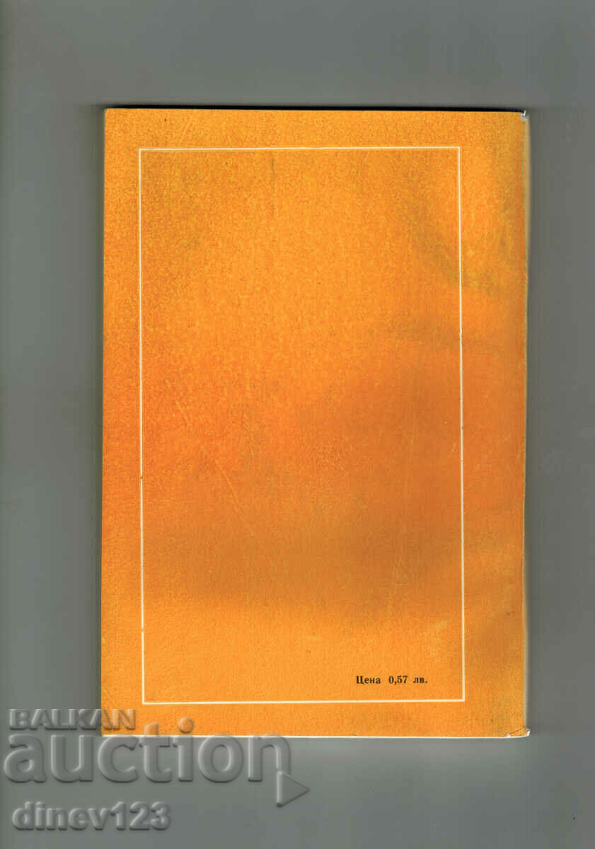 PROGRAMMED MECHANICS TUTORIAL PART 2 with price 7.50 BGN | € 3.83 PROGRAMMED MECHANICS TUTORIAL PART 2 with price 7.50 BGN | € 3.83