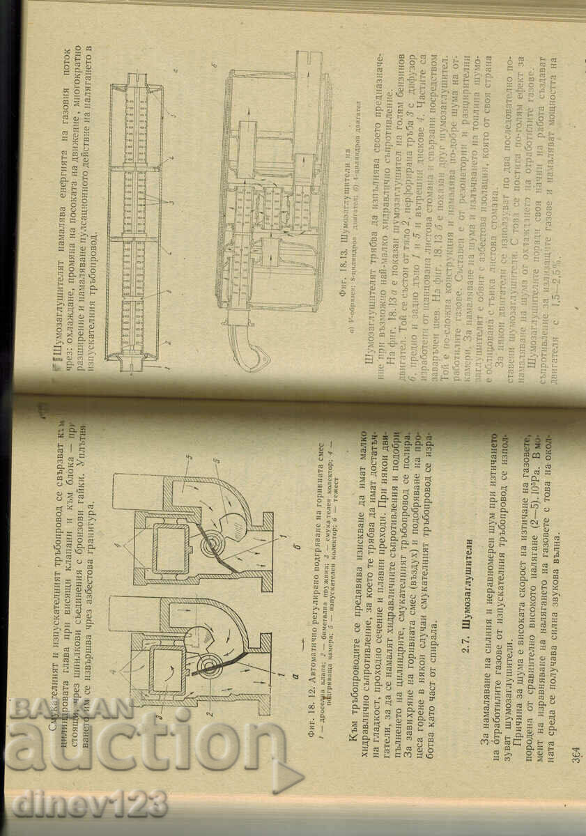 Auction THEORY AND CONSTRUCTION OF INTERNAL COMBUSTION ENGINES Auction THEORY AND CONSTRUCTION OF INTERNAL COMBUSTION ENGINES