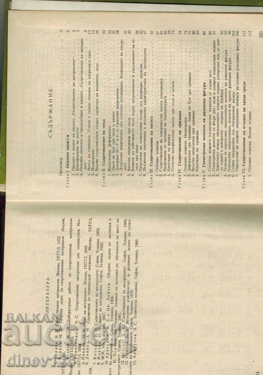 Auction MATERIAL RESPONSIBILITY - B. SPASOV Auction MATERIAL RESPONSIBILITY - B. SPASOV