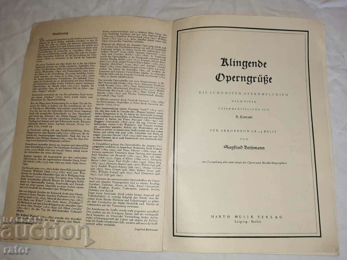 Old scores, scores, schools, sheet music, ACCORDION with price 10.00 BGN | € 5.11