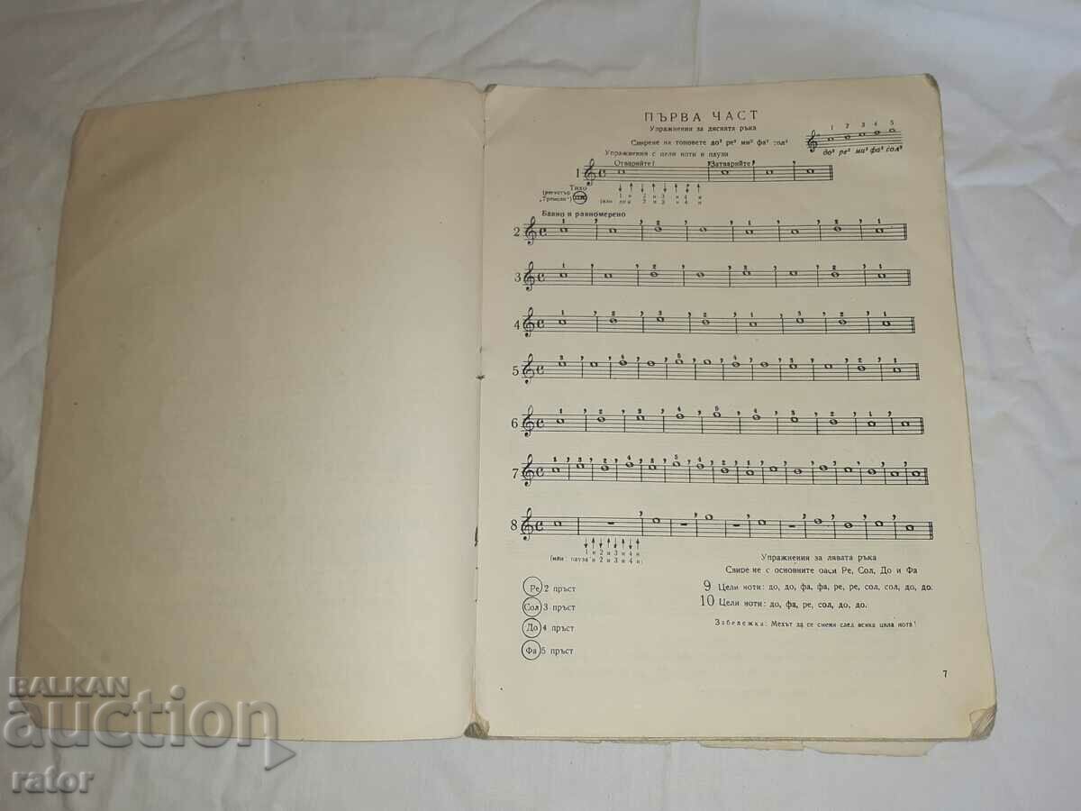 Partituri vechi, partituri, scoli, partituri, ACORDEON 1965 cu preț 15.00 BGN | € 7.67 Partituri vechi, partituri, scoli, partituri, ACORDEON 1965 cu preț 15.00 BGN | € 7.67