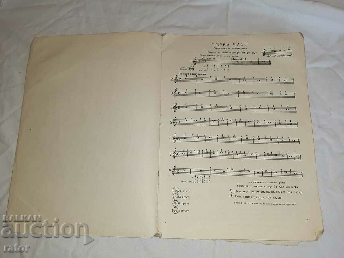 Доставка на Стари партитури , партитура , школи , ноти , АКОРДЕОН 1965 г