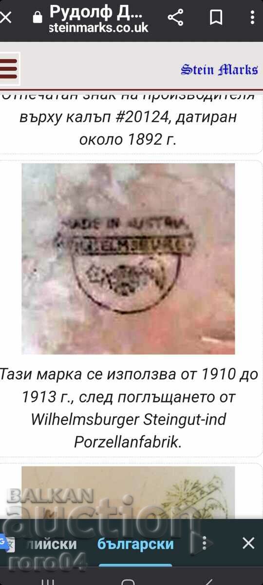 PORCELAIN - KINGDOM OF BULGARIA - 1910 / 13 - 7 PORCELAIN - KINGDOM OF BULGARIA - 1910 / 13 - 7