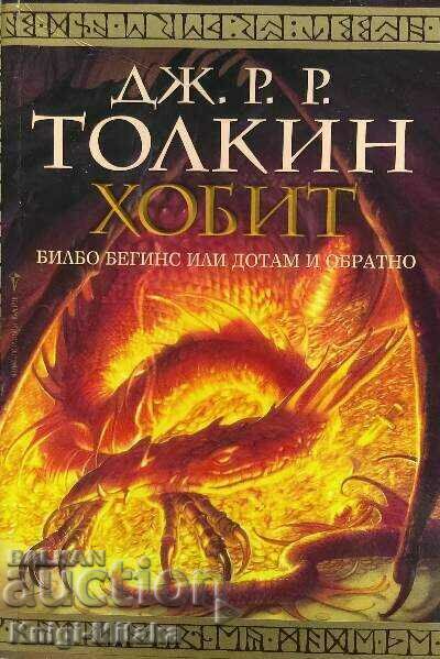 Hobbitul - J. R. R. Tolkien