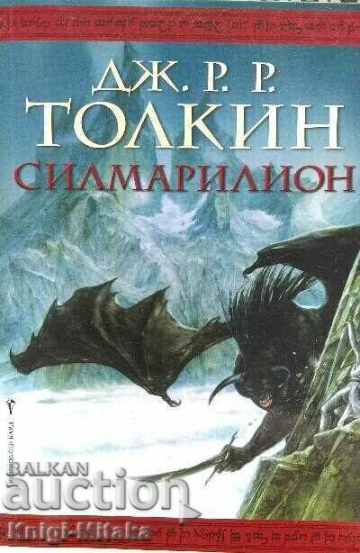 Silmarillionul - J. RR Tolkien